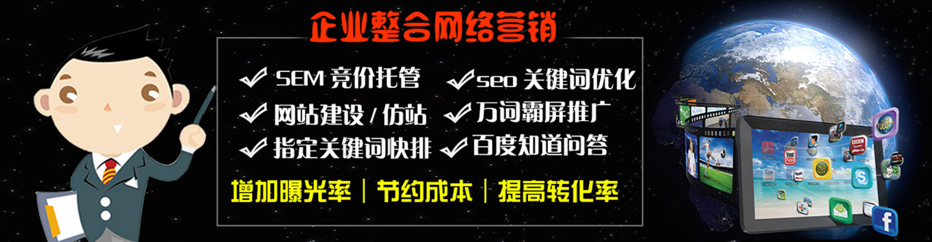 桃山信息流开户