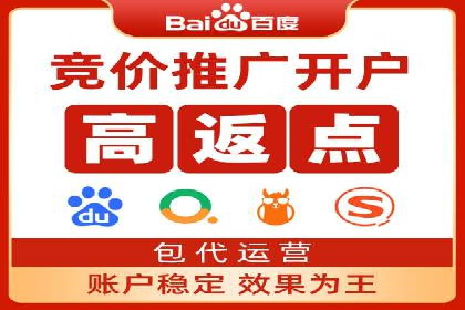 一篇文章让你轻松理解百度推广开户